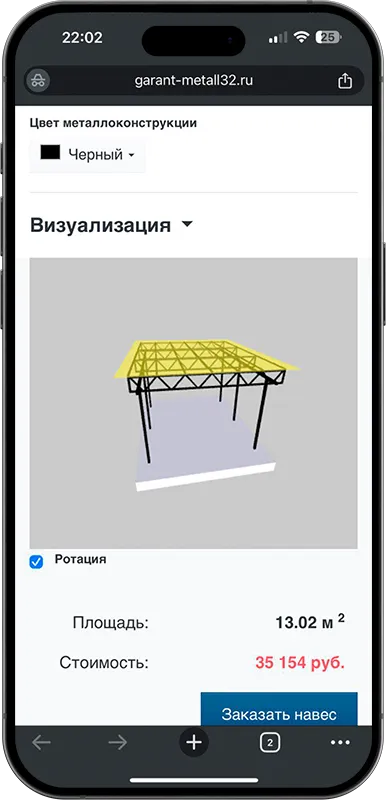 Калькулятор стоимости навеса с 3D визуализацией в Назрани